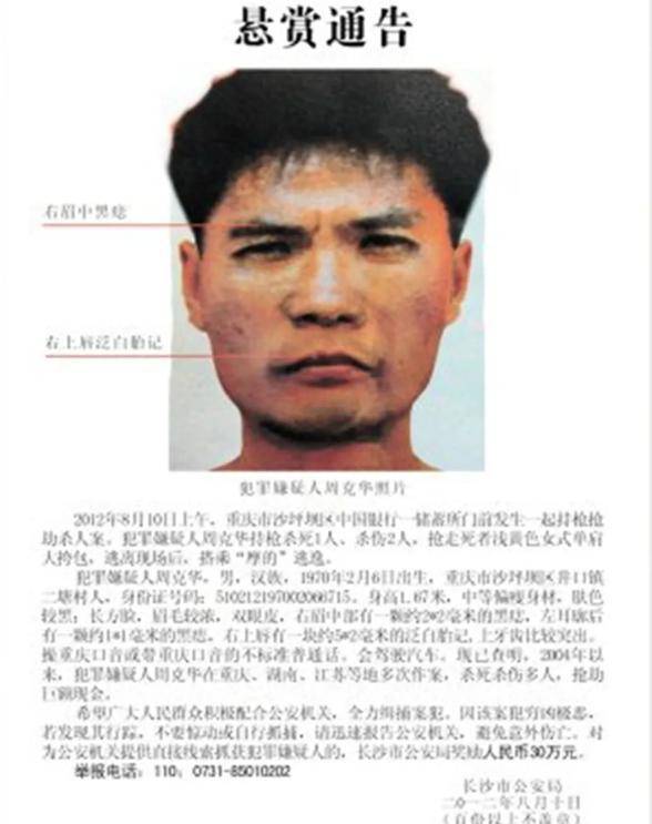 三秒民警:假装打电话跟踪三米处对射开元棋牌潜逃八年2012年被击毙仅(图3) 三秒民警:假装打电话跟踪三米处对射开元棋牌潜逃八年2012年被击毙仅(图3)