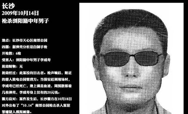 三秒民警:假装打电话跟踪三米处对射开元棋牌潜逃八年2012年被击毙仅(图4) 三秒民警:假装打电话跟踪三米处对射开元棋牌潜逃八年2012年被击毙仅(图4)