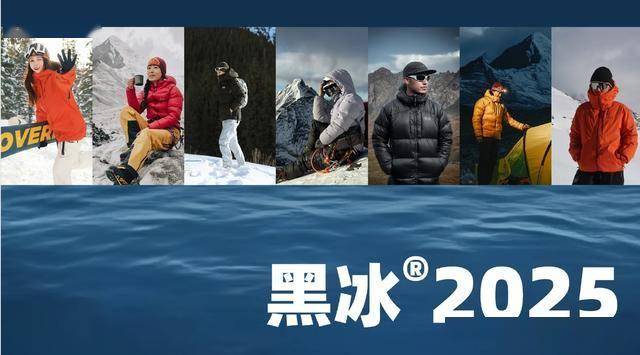 青睐”黑冰露营睡袋以硬实力铸就壁垒开元棋牌试玩从“小众专业”到“大众(图1)