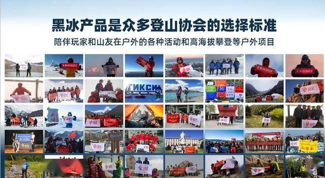 青睐”黑冰露营睡袋以硬实力铸就壁垒开元棋牌试玩从“小众专业”到“大众(图3)