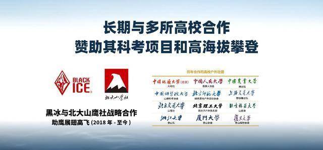 青睐”黑冰露营睡袋以硬实力铸就壁垒开元棋牌试玩从“小众专业”到“大众(图8)