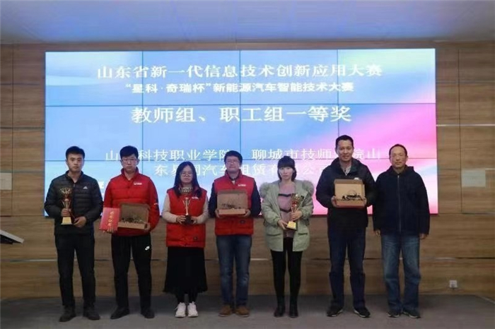 019省新能源汽车智能技术赛项一等奖开元棋牌app山东科技职业学院获2(图3)