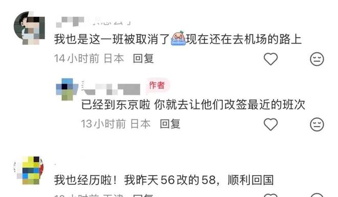 日航再传噩耗：约7千人滞留外交部说准开元ky棋牌49条航线“熔断”当天！(图15)