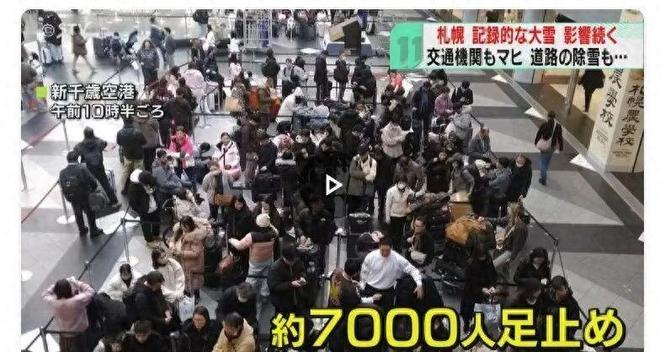 日航再传噩耗：约7千人滞留外交部说准开元ky棋牌49条航线“熔断”当天！(图18)